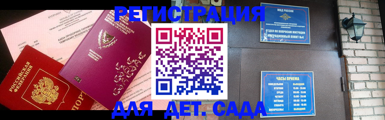 купить прописку в Кизляре