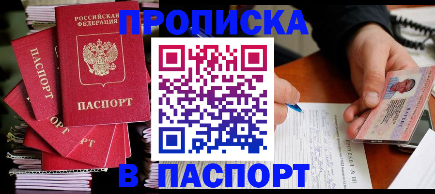 временная регистрация гарантия в Кизляре